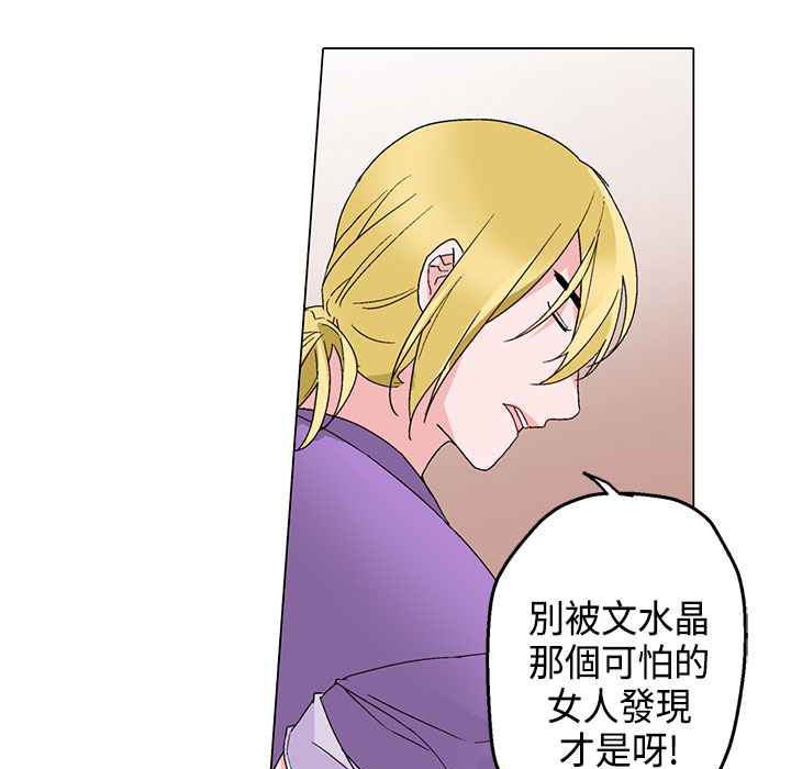 《灰姑娘的哥哥們》漫画 第15話