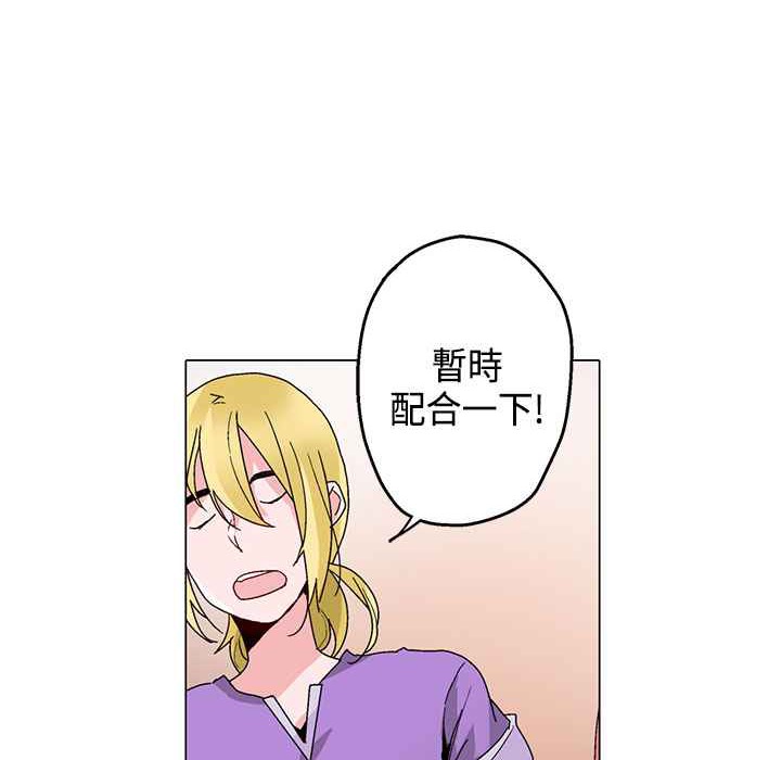 《灰姑娘的哥哥們》漫画 第15話