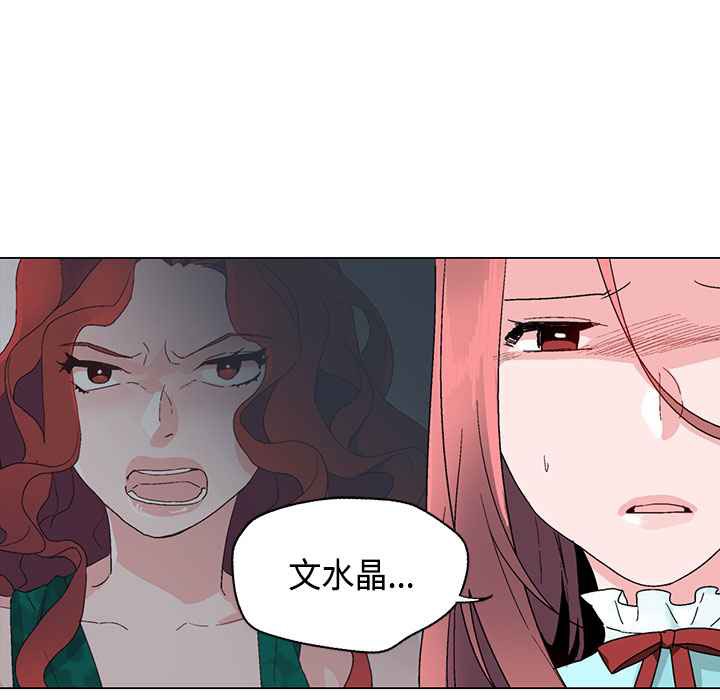 《灰姑娘的哥哥們》漫画 第15話