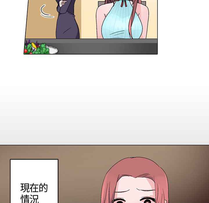 《灰姑娘的哥哥們》漫画 第15話