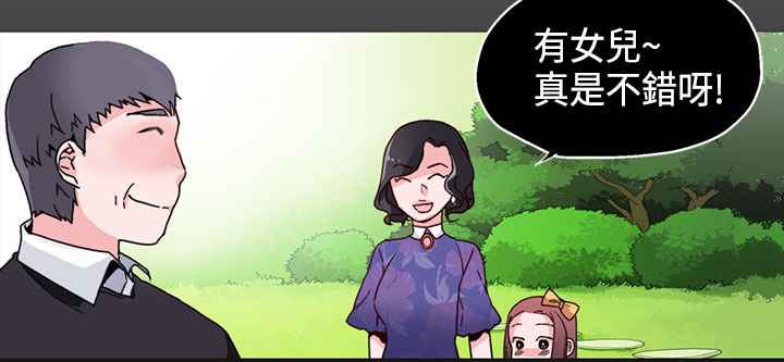 《灰姑娘的哥哥們》漫画 第15話