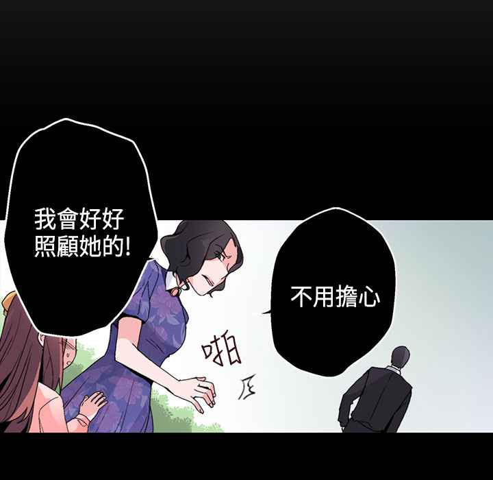 《灰姑娘的哥哥們》漫画 第15話