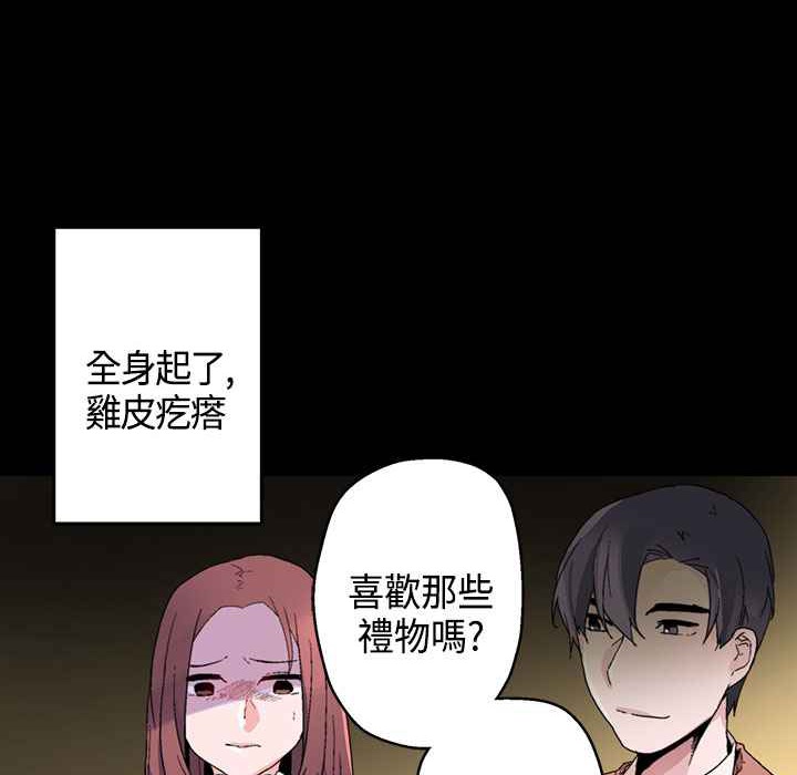 《灰姑娘的哥哥們》漫画 第15話