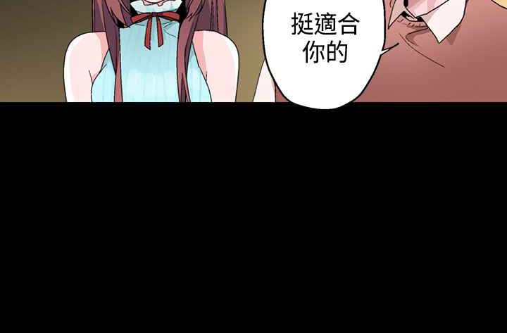 《灰姑娘的哥哥們》漫画 第15話