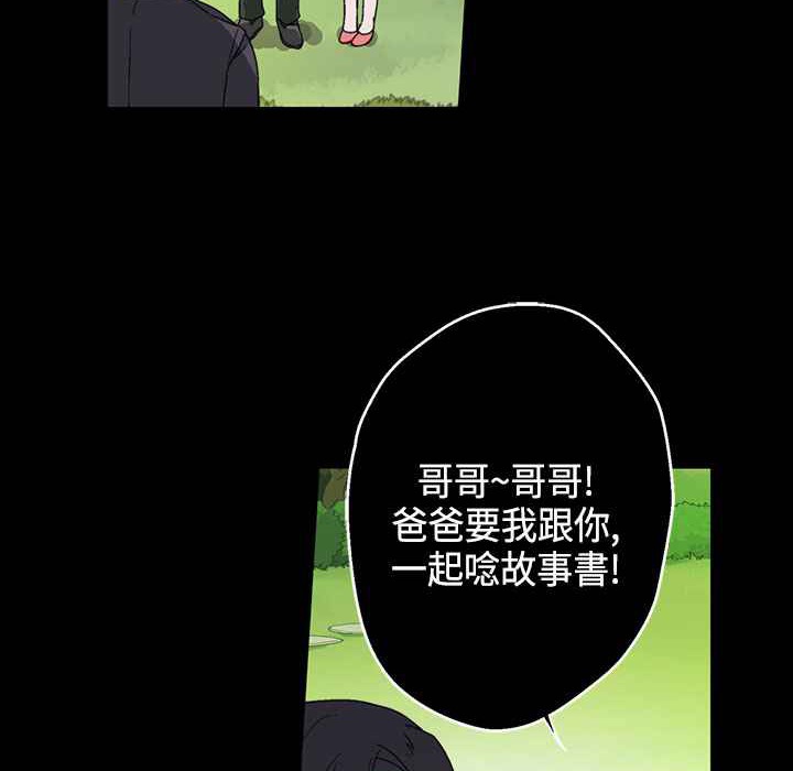 《灰姑娘的哥哥們》漫画 第15話