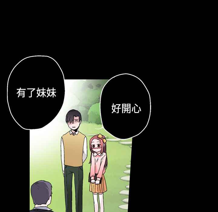 《灰姑娘的哥哥們》漫画 第15話