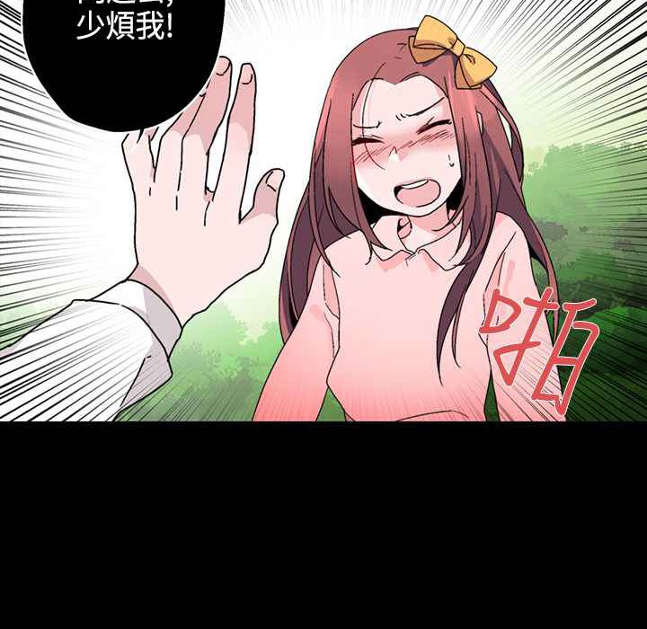 《灰姑娘的哥哥們》漫画 第15話