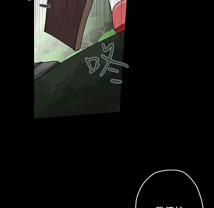 《灰姑娘的哥哥們》漫画 第15話