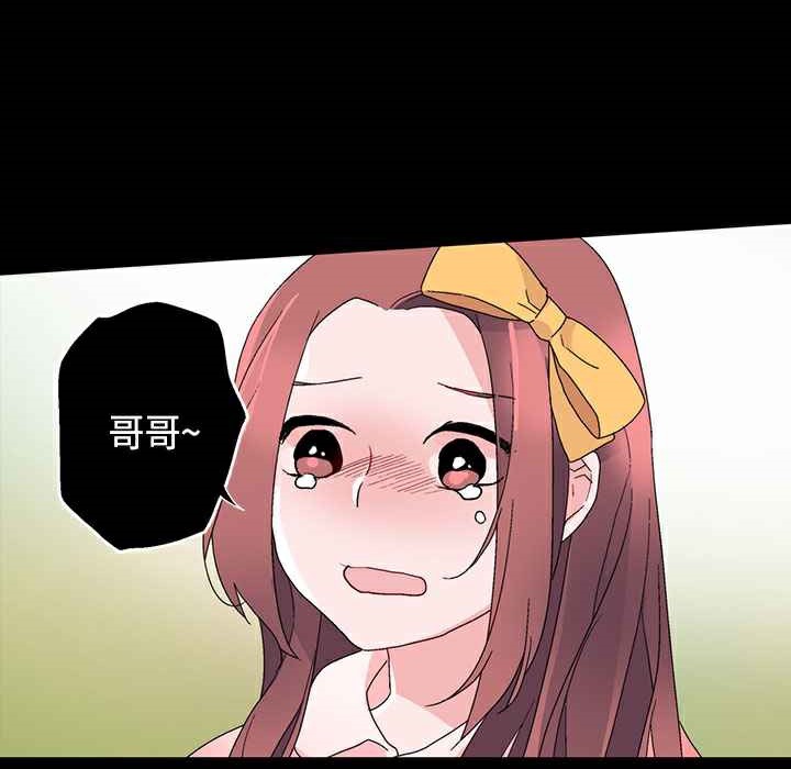 《灰姑娘的哥哥們》漫画 第15話