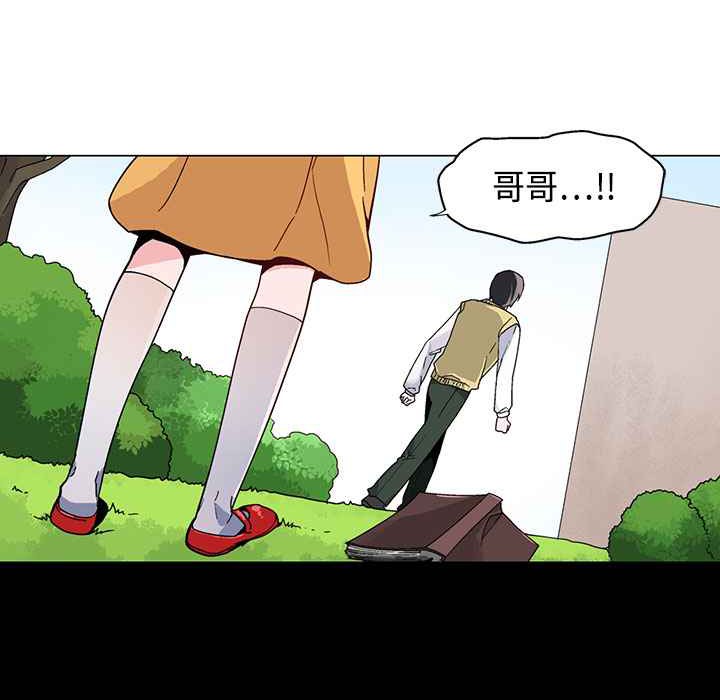 《灰姑娘的哥哥們》漫画 第16話