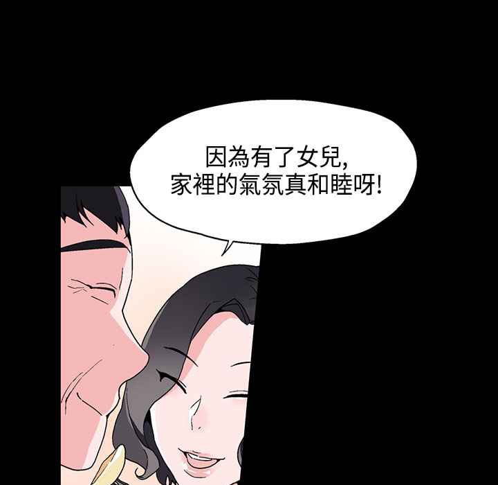《灰姑娘的哥哥們》漫画 第16話