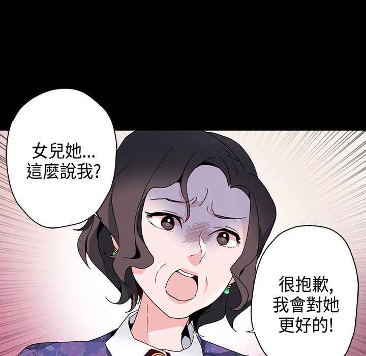 《灰姑娘的哥哥們》漫画 第16話