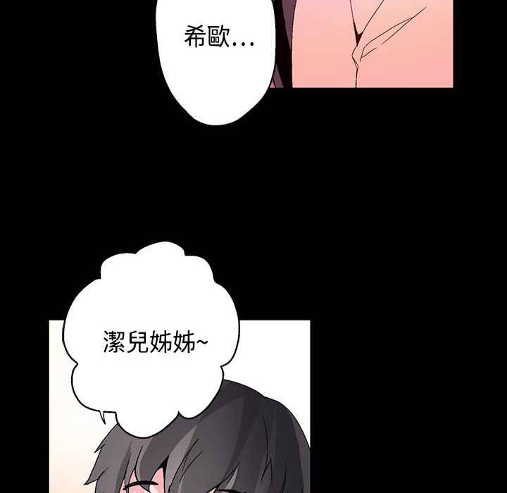 《灰姑娘的哥哥們》漫画 第16話