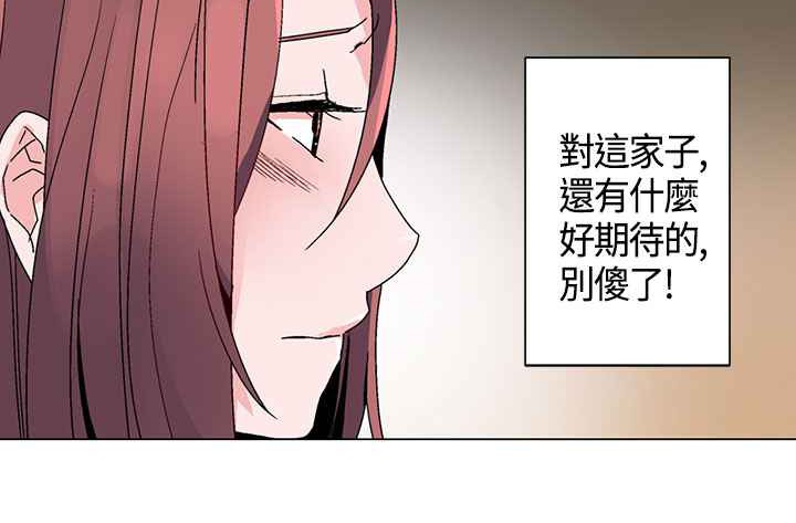 《灰姑娘的哥哥們》漫画 第16話