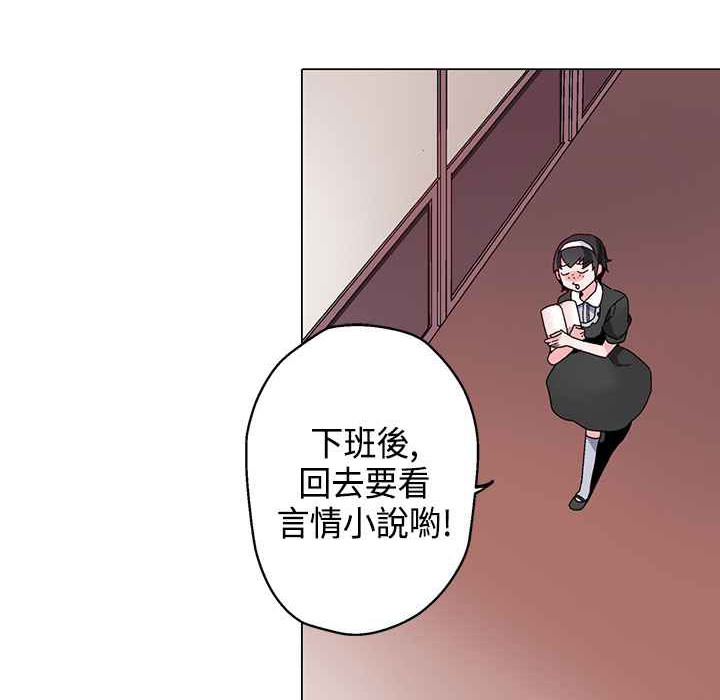 《灰姑娘的哥哥們》漫画 第16話
