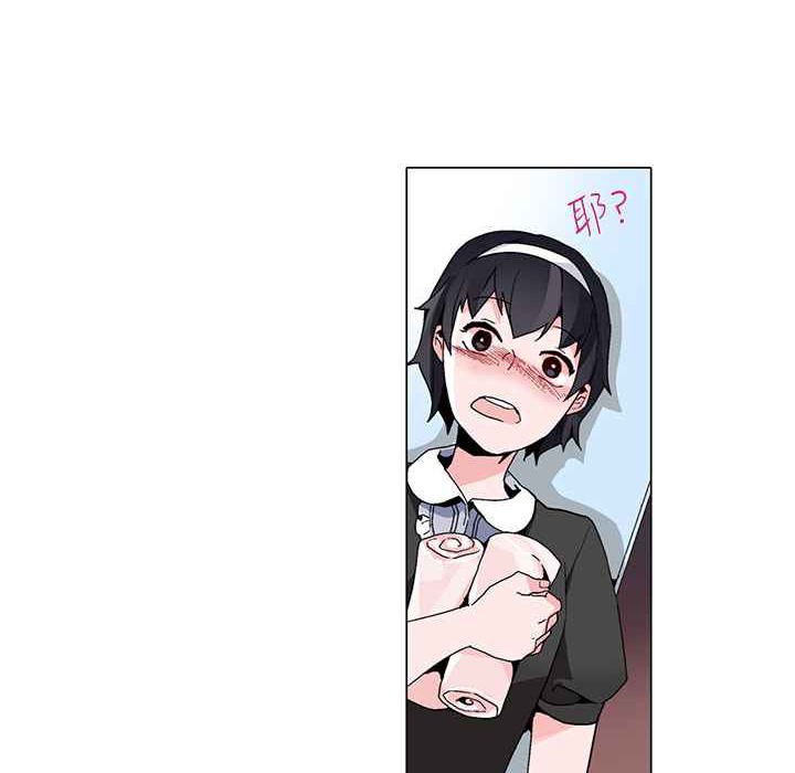 《灰姑娘的哥哥們》漫画 第16話