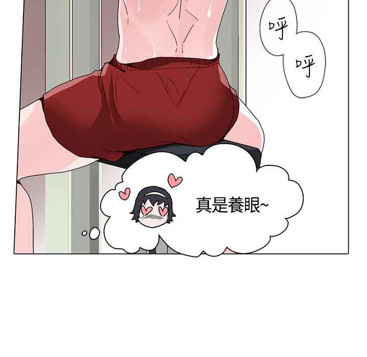 《灰姑娘的哥哥們》漫画 第16話