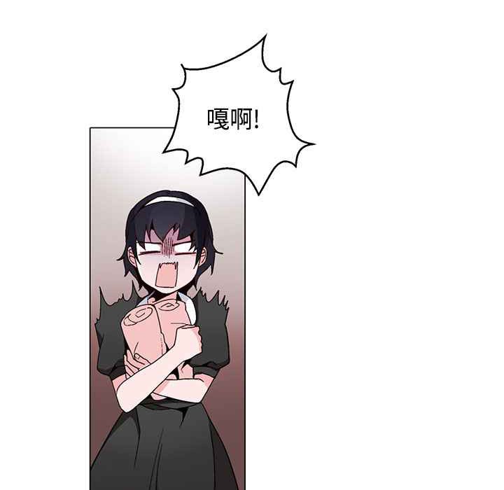 《灰姑娘的哥哥們》漫画 第16話