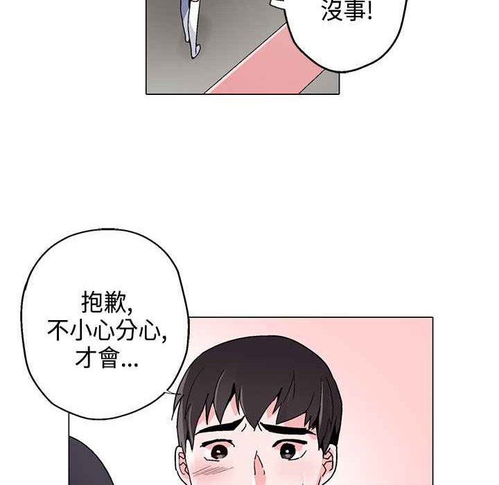 《灰姑娘的哥哥們》漫画 第16話