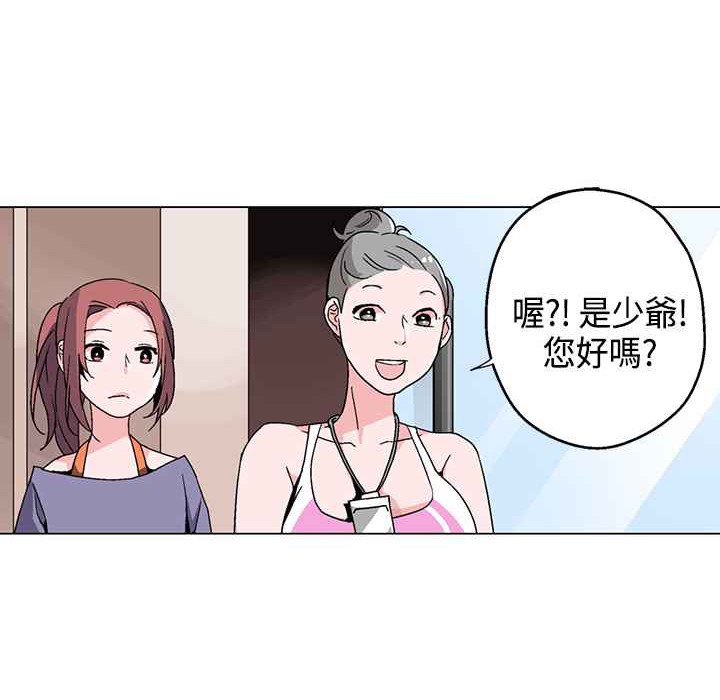 《灰姑娘的哥哥們》漫画 第16話