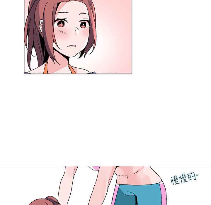 《灰姑娘的哥哥們》漫画 第16話