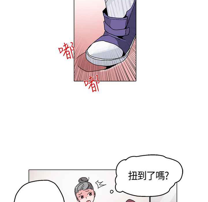 《灰姑娘的哥哥們》漫画 第16話