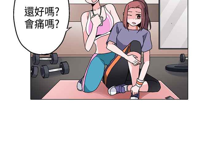 《灰姑娘的哥哥們》漫画 第16話