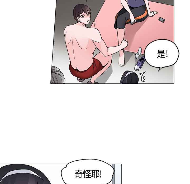 《灰姑娘的哥哥們》漫画 第16話