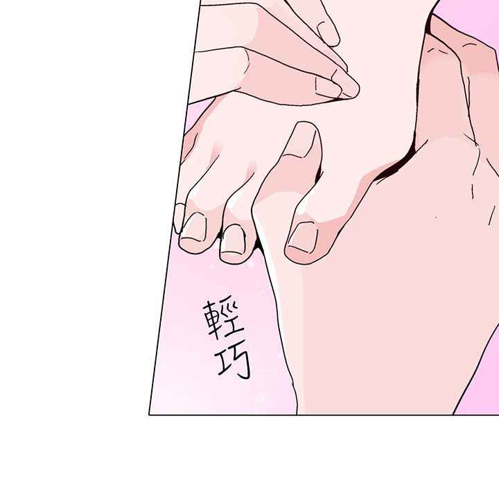 《灰姑娘的哥哥們》漫画 第16話
