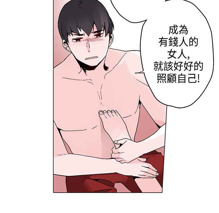 《灰姑娘的哥哥們》漫画 第16話