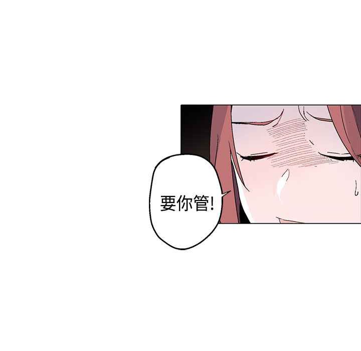 《灰姑娘的哥哥們》漫画 第16話