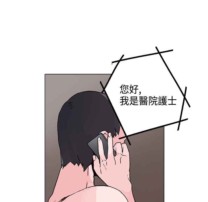 《灰姑娘的哥哥們》漫画 第16話