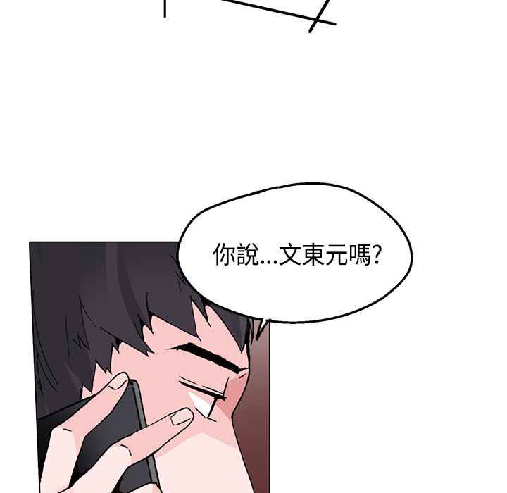 《灰姑娘的哥哥們》漫画 第16話