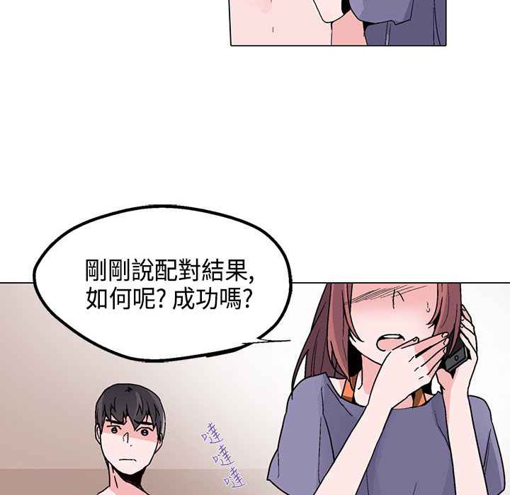 《灰姑娘的哥哥們》漫画 第16話