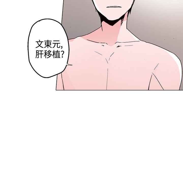 《灰姑娘的哥哥們》漫画 第16話