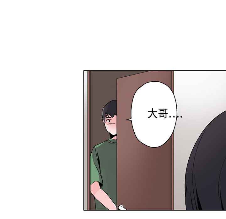 《灰姑娘的哥哥們》漫画 第16話