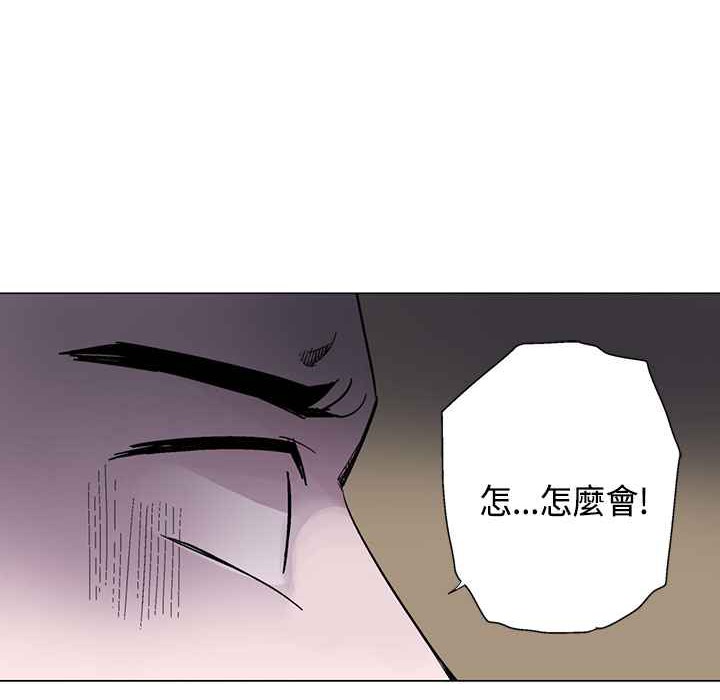 《灰姑娘的哥哥們》漫画 第16話