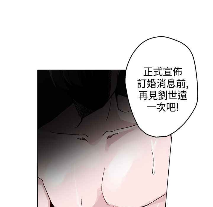 《灰姑娘的哥哥們》漫画 第17話