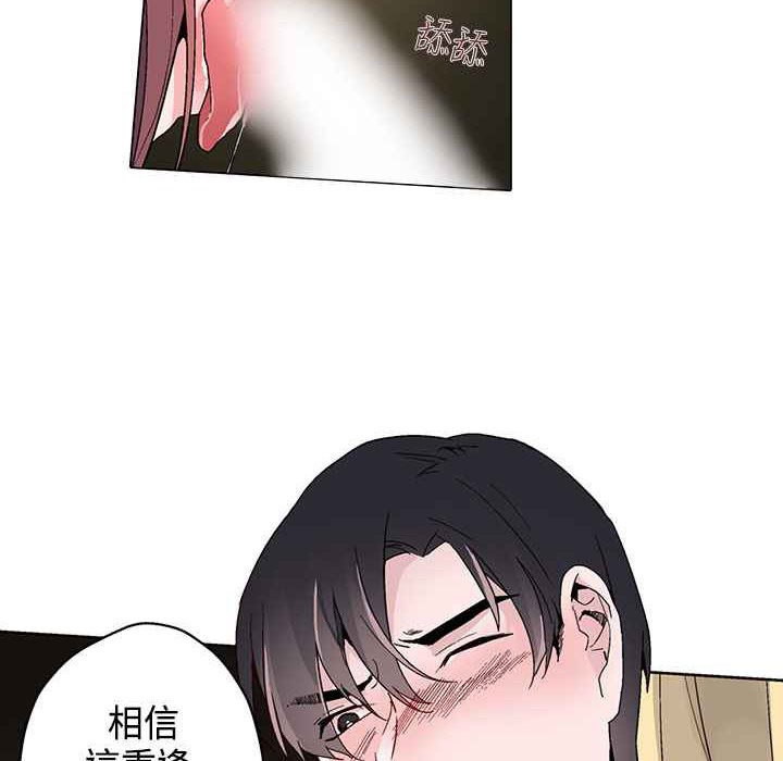 《灰姑娘的哥哥們》漫画 第17話