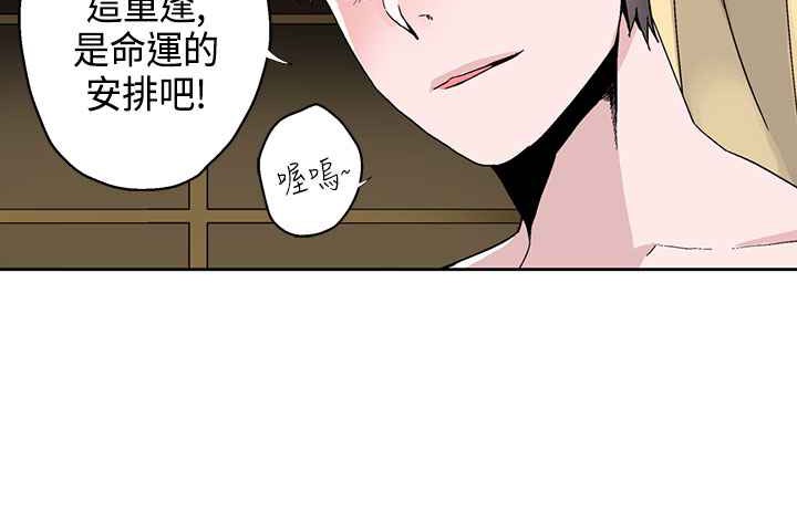 《灰姑娘的哥哥們》漫画 第17話