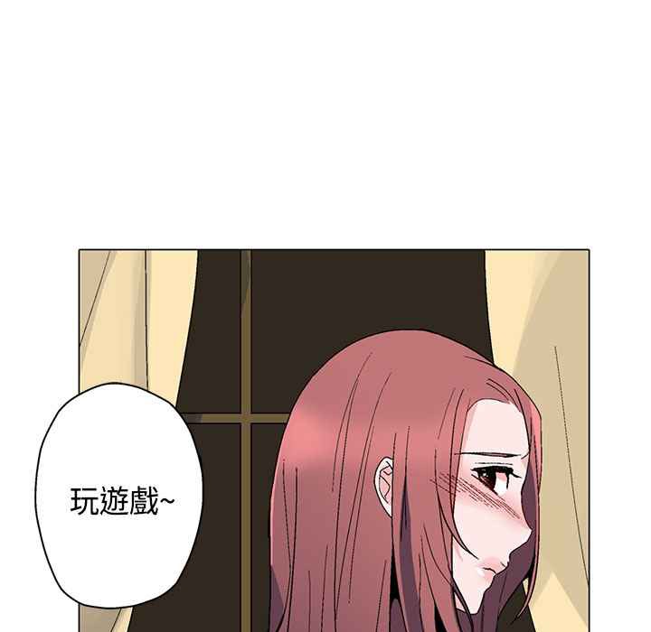 《灰姑娘的哥哥們》漫画 第17話