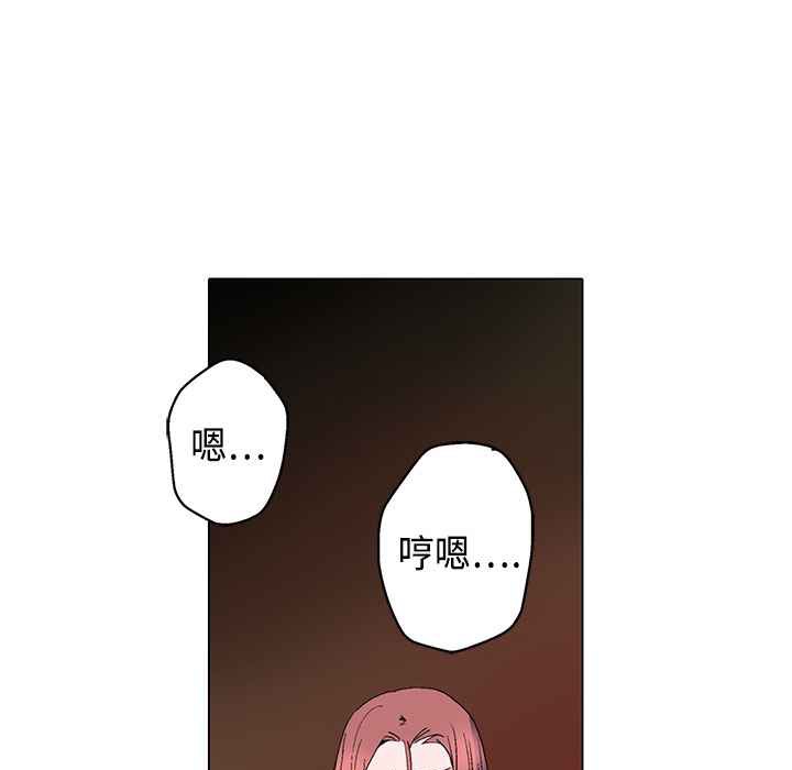 《灰姑娘的哥哥們》漫画 第17話
