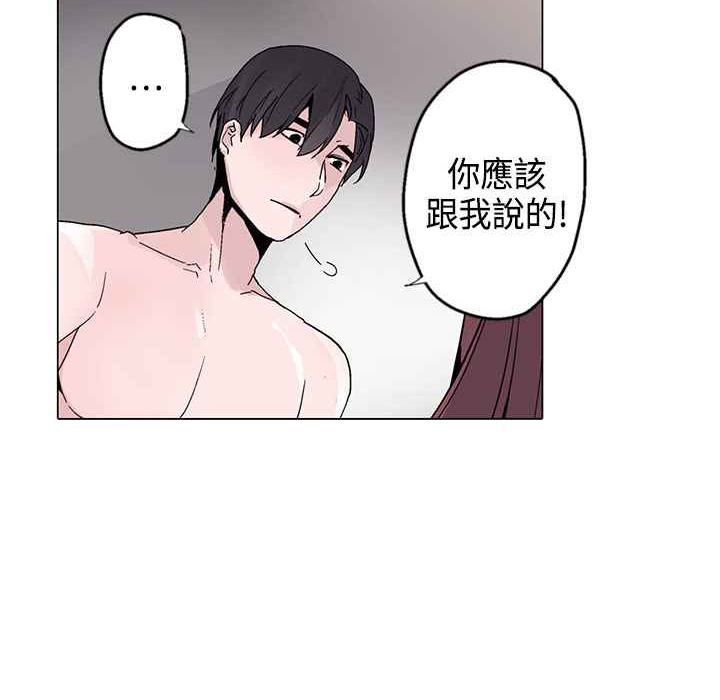 《灰姑娘的哥哥們》漫画 第17話