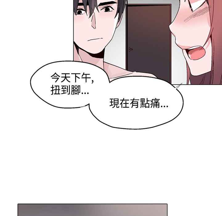 《灰姑娘的哥哥們》漫画 第17話