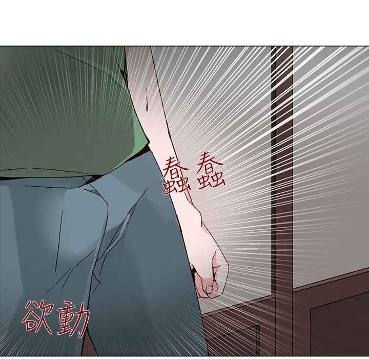《灰姑娘的哥哥們》漫画 第17話
