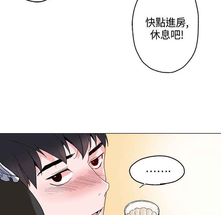 《灰姑娘的哥哥們》漫画 第17話