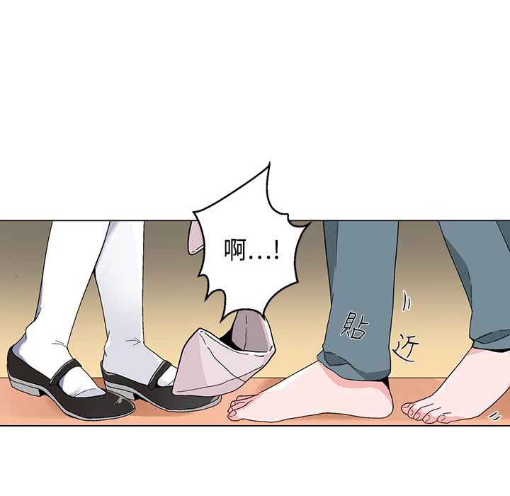《灰姑娘的哥哥們》漫画 第17話