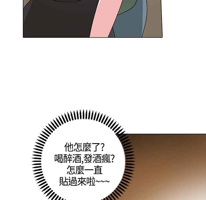 《灰姑娘的哥哥們》漫画 第17話