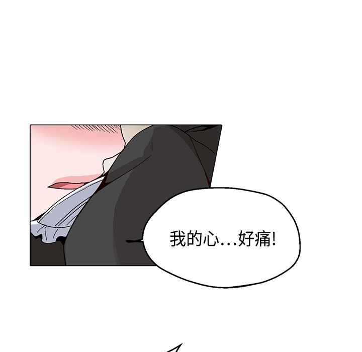 《灰姑娘的哥哥們》漫画 第17話