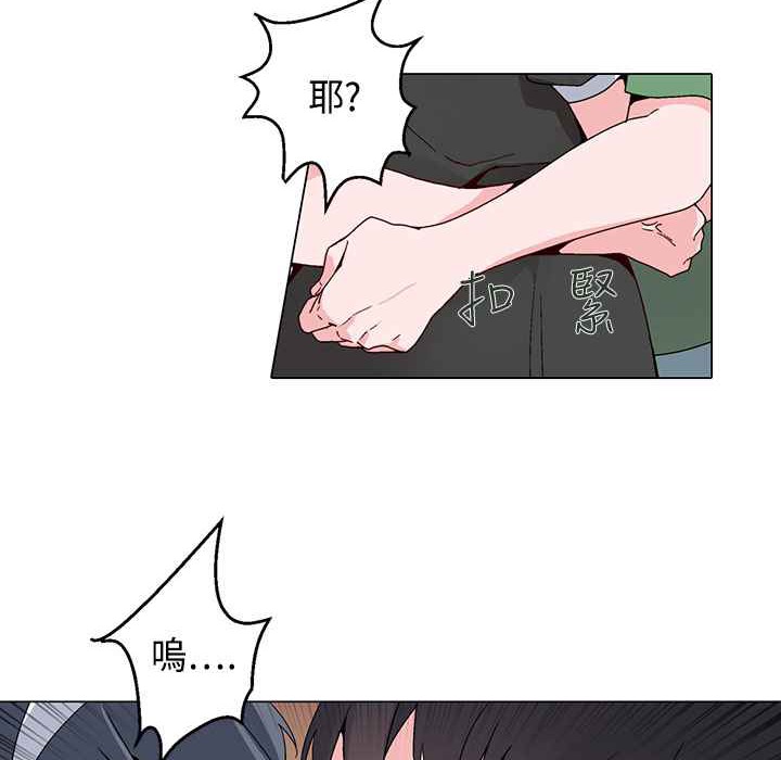 《灰姑娘的哥哥們》漫画 第17話